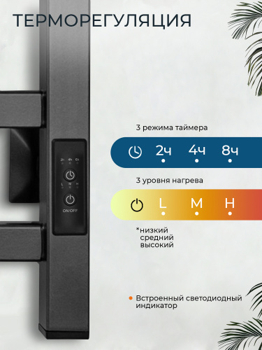 Полотенцесушитель электрический AVS Джаз-3 120 черный матовый