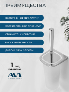 Ершик подвесной AVS Нео, хром