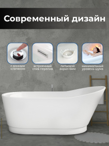 Акриловая ванна AVS Кармента 170х80 белая, с донным клапаном