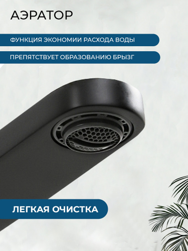 Смеситель для раковины AVS Бьюти высокий, черный матовый