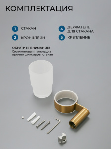 Стакан подвесной AVS Бьюти брашированное золото
