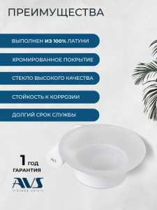 Мыльница подвесная AVS Слиммер с чашей, белый матовый