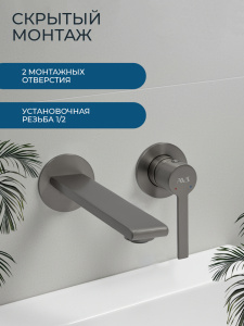 Смеситель для раковины AVS Элегант с внутренней частью, оружейная сталь