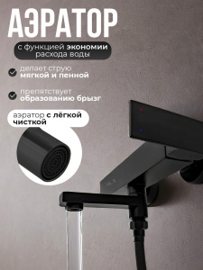 Смеситель для ванны с душем AVS Куб черный матовый
