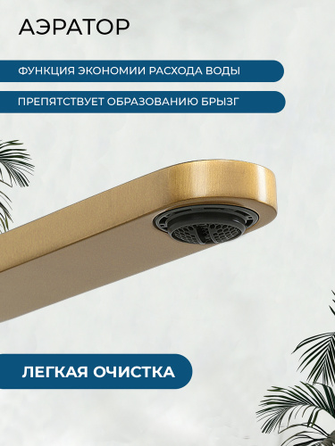 Смеситель для раковины AVS Бьюти брашированное золото