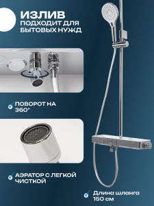 Душевая система AVS Торрент с полкой, хром 804-020-CR