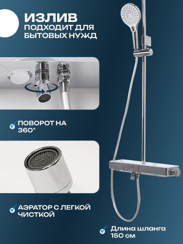 Душевая система AVS Торрент с полкой, хром 804-020-CR