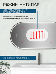 Зеркало с подсветкой AVS Эллипс 50x100 см, антипар, оружейная сталь