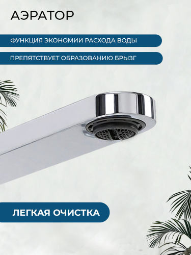 Смеситель для раковины AVS Бьюти хром
