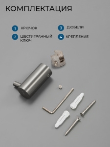 Крючок AVS Слиммер одинарный, оружейная сталь