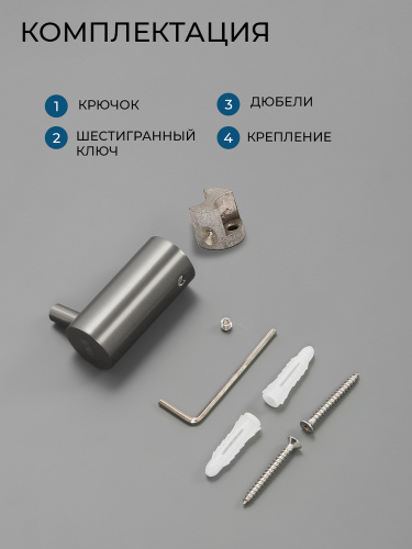 Крючок AVS Слиммер одинарный, оружейная сталь