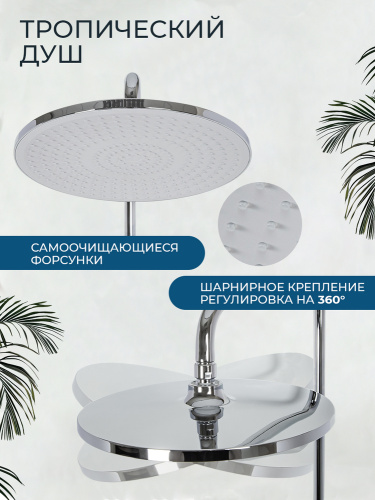 Душевая система AVS Элегант с изливом, термостат, хром 811-421-CR