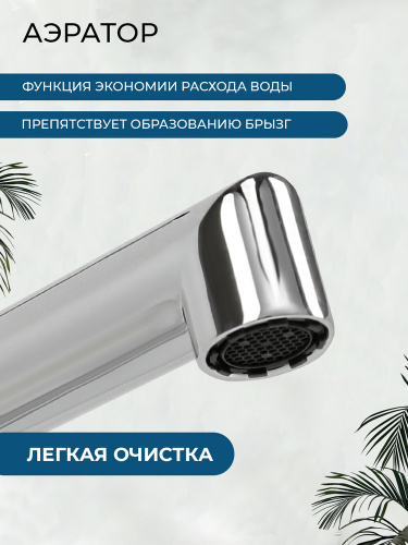 Смеситель для раковины AVS Сим высокий, хром