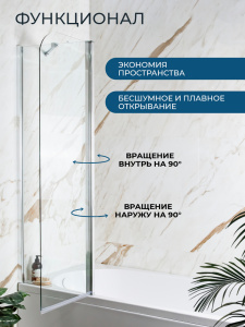 Шторка на ванну AVS Асти Дуо 100 левая профиль хром, стекло прозрачное