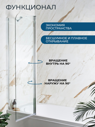 Шторка на ванну AVS Асти Дуо 100 левая профиль хром, стекло прозрачное