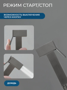 Гигиенический душ со смесителем AVS Куб оружейная сталь