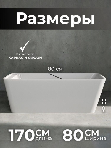 Акриловая ванна AVS Кардея 170х80 белая, с донным клапаном