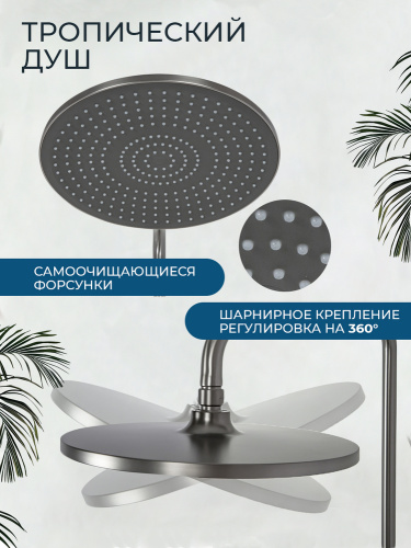 Душевая система AVS Пульс оружейная сталь 811-051-GM