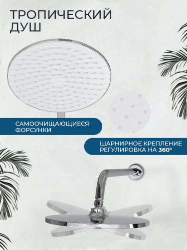 Душевой комплект AVS Бьюти 3в1 хром