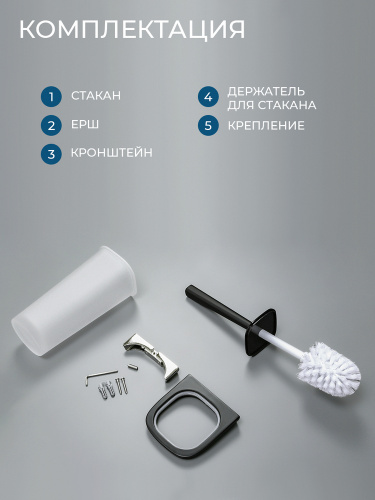 Ершик подвесной AVS Нео, черный матовый