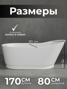 Акриловая ванна AVS Кармента 170х80 белая, с донным клапаном