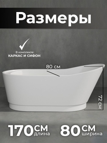 Акриловая ванна AVS Кармента 170х80 белая, с донным клапаном