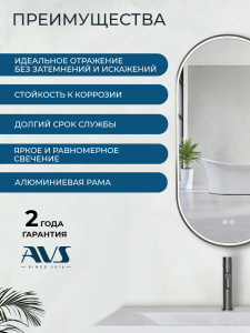 Зеркало с подсветкой AVS Эллипс 50x100 см, антипар, оружейная сталь