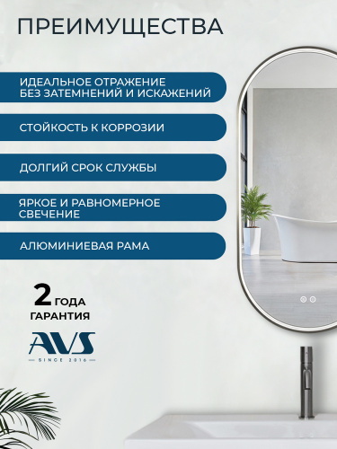 Зеркало с подсветкой AVS Эллипс 50x100 см, антипар, оружейная сталь