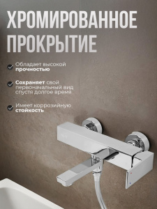 Смеситель для ванны с душем AVS Куб хром