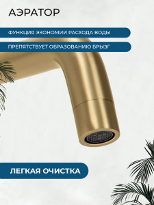 Смеситель для раковины AVS Пульс с внутренней частью, брашированное золото