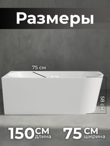 Акриловая ванна AVS Галатея 150x75 L белая, с донным клапаном