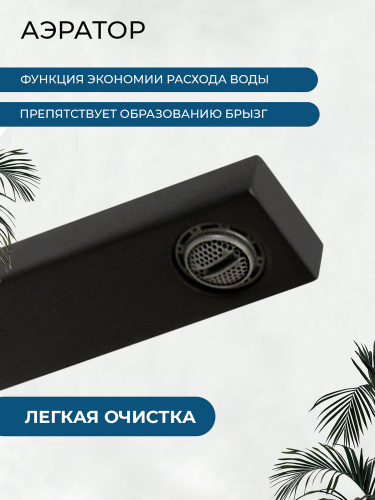 Смеситель для раковины AVS Куб с внутренней частью, черный матовый