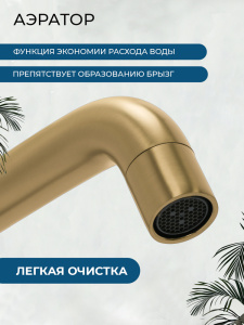 Смеситель для раковины AVS Пульс высокий, брашированное золото
