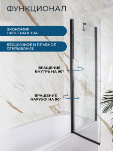 Шторка на ванну AVS Асти Дуо 100 правая профиль черный матовый, стекло прозрачное