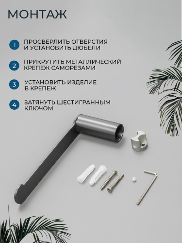 Держатель для туалетной бумаги AVS Бьюти оружейная сталь