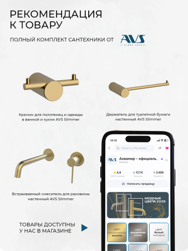 Полотенцесушитель электрический AVS Техно 50x80 матовое золото