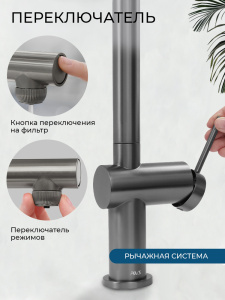 Смеситель для кухни AVS Пьюрривер 837-160-GM Г-образный выдвижной излив, оружейная сталь