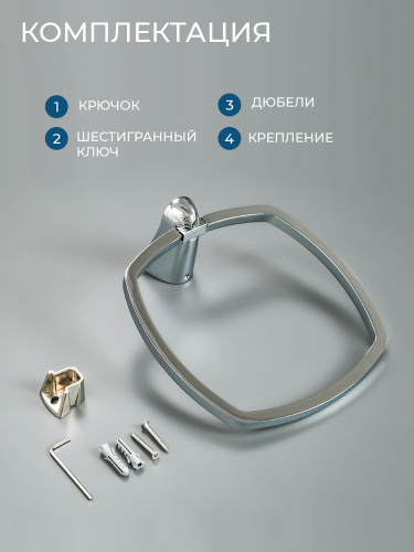 Полотенцедержатель AVS Нео, хром, кольцо