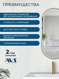 Зеркало с подсветкой AVS Эллипс 50x100 см, антипар, брашированное золото Зеркало с подсветкой AVS Эллипс 50x100 см, антипар, брашированное золото