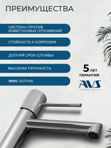 Смеситель для раковины AVS Сим хром