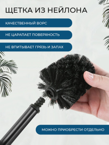 Ершик напольный AVS 818-036-MB черный матовый