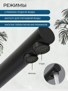 Смеситель для кухни AVS Пьюрривер 811-160-MB Г-образный излив, черный матовый Смеситель для кухни AVS Пьюрривер 811-160-MB Г-образный излив, черный матовый