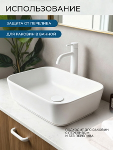 Донный клапан AVS универсальный, белый матовый