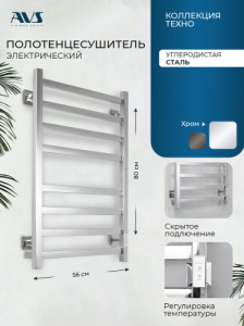 Полотенцесушитель электрический AVS Техно 50x80 хром
