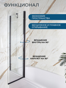 Шторка на ванну AVS Асти Дуо 100 левая профиль черный матовый, стекло прозрачное