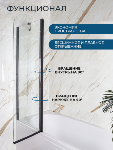 Шторка на ванну AVS Асти Дуо 100 левая профиль черный матовый, стекло прозрачное