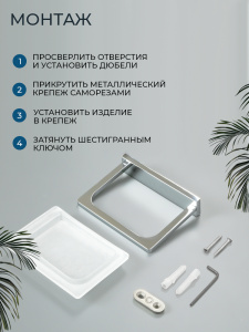 Мыльница подвесная AVS Классик, хром