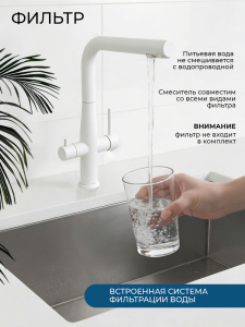 Смеситель для кухни AVS Пьюрривер 811-160-MW Г-образный излив, белый матовый Смеситель для кухни AVS Пьюрривер 811-160-MW Г-образный излив, белый матовый
