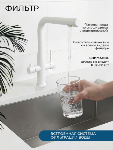 Смеситель для кухни AVS Пьюрривер 811-160-MW Г-образный излив, белый матовый