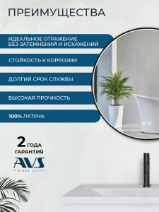 Зеркало с подсветкой AVS Раунд 80 см, антипар, черное матовое Зеркало с подсветкой AVS Раунд 80 см, антипар, черное матовое